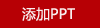 清風團圓清潔禮包（抽紙24包卷紙20卷棉柔巾3包廚房紙9包）
